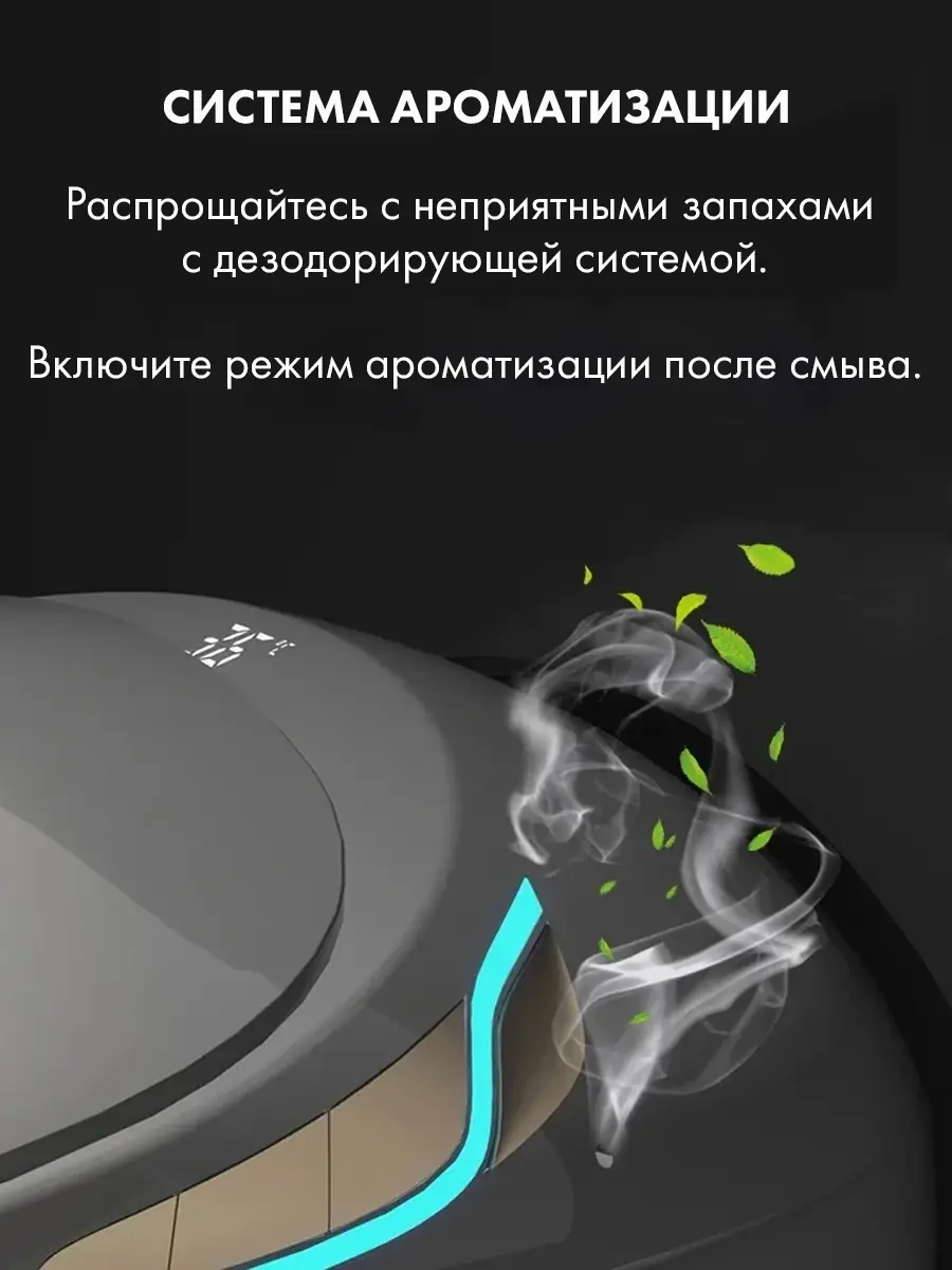 Смарт унитаз HAITEC HT-ESTA19 электронный автоматизированный