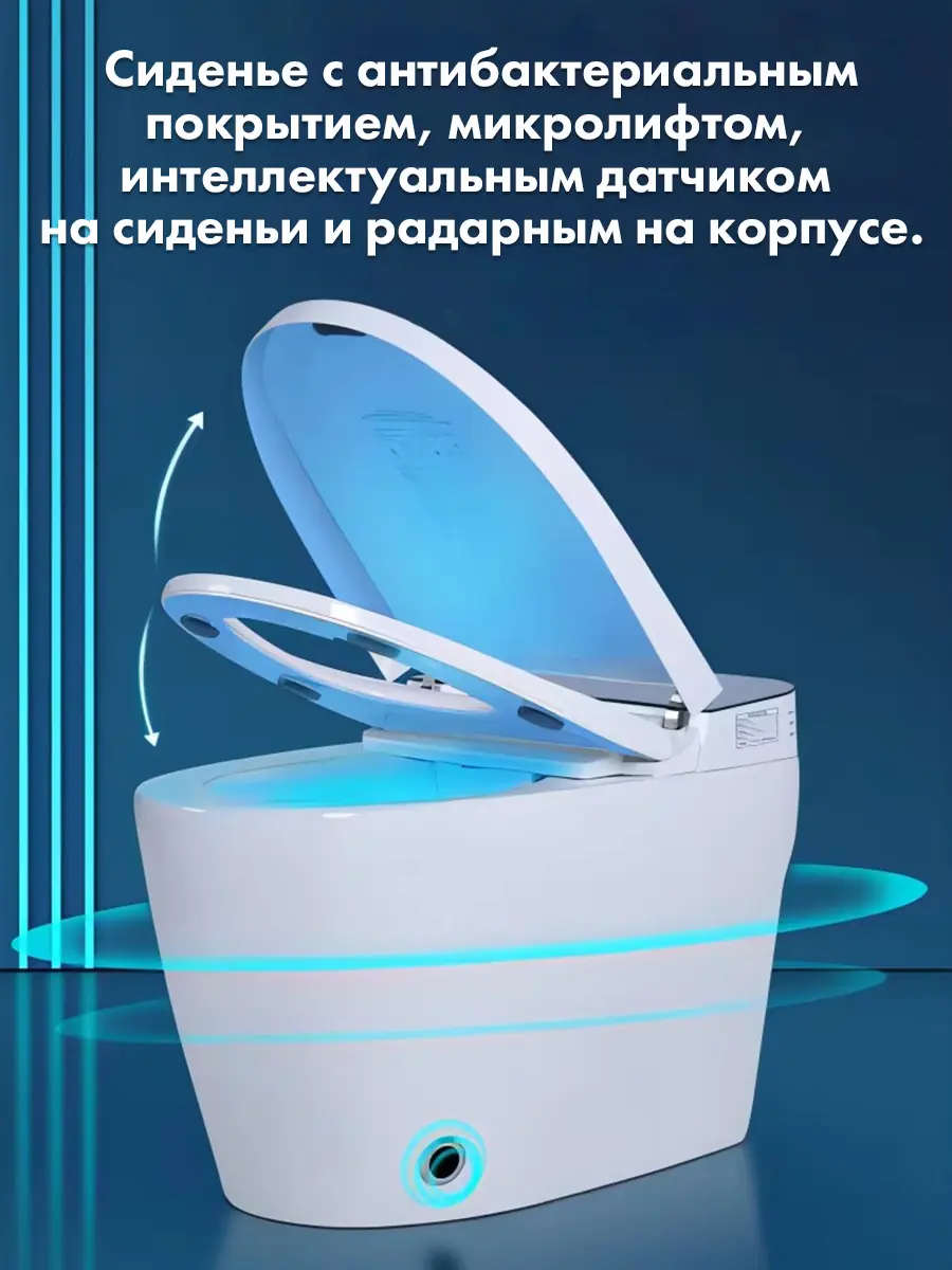 Смарт унитаз HAITEC HT-ESTA101 электронный автоматизированный