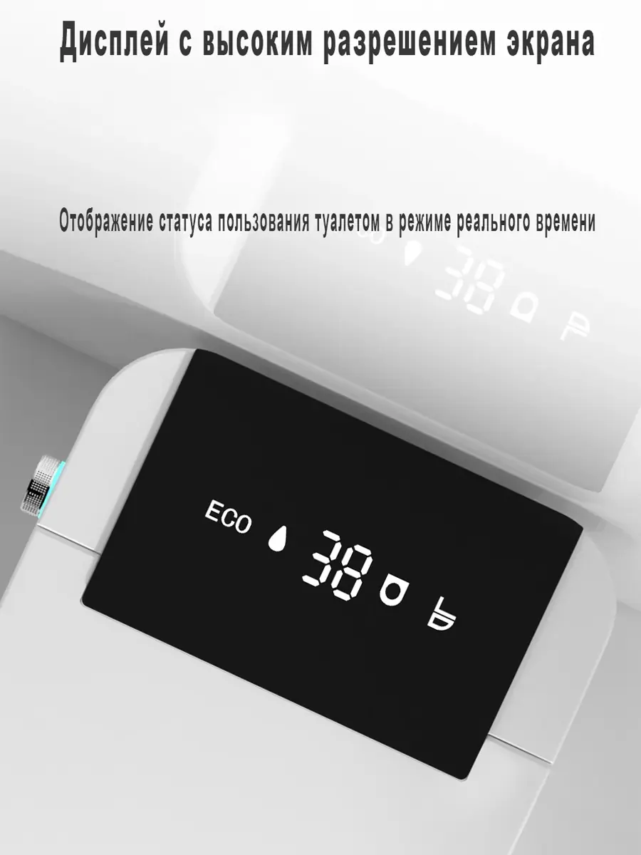 Смарт унитаз HAITEC HT-EST945E автоматизированный с встроенным бачком