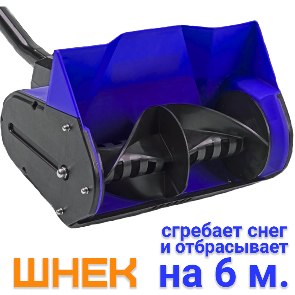 Снегоочиститель HT-SF130_2.jpg