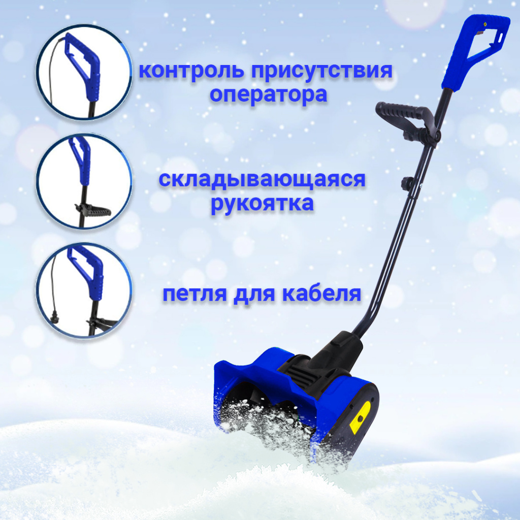 Снегоочиститель HT-SF130_4.jpg