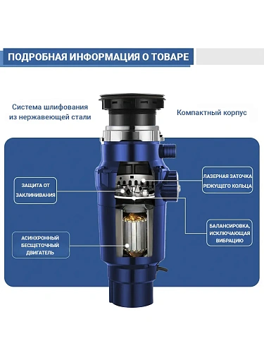 Измельчитель пищевых отходов HAITEC HT-LLZJD-560