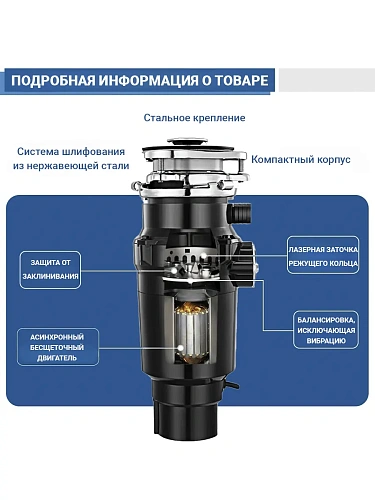Измельчитель пищевых отходов HAITEC HT-LLZJD 750BL
