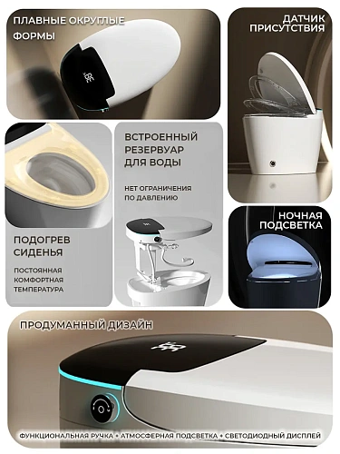 Смарт унитаз HAITEC HT-EST951E автоматизированный с встроенным бачком